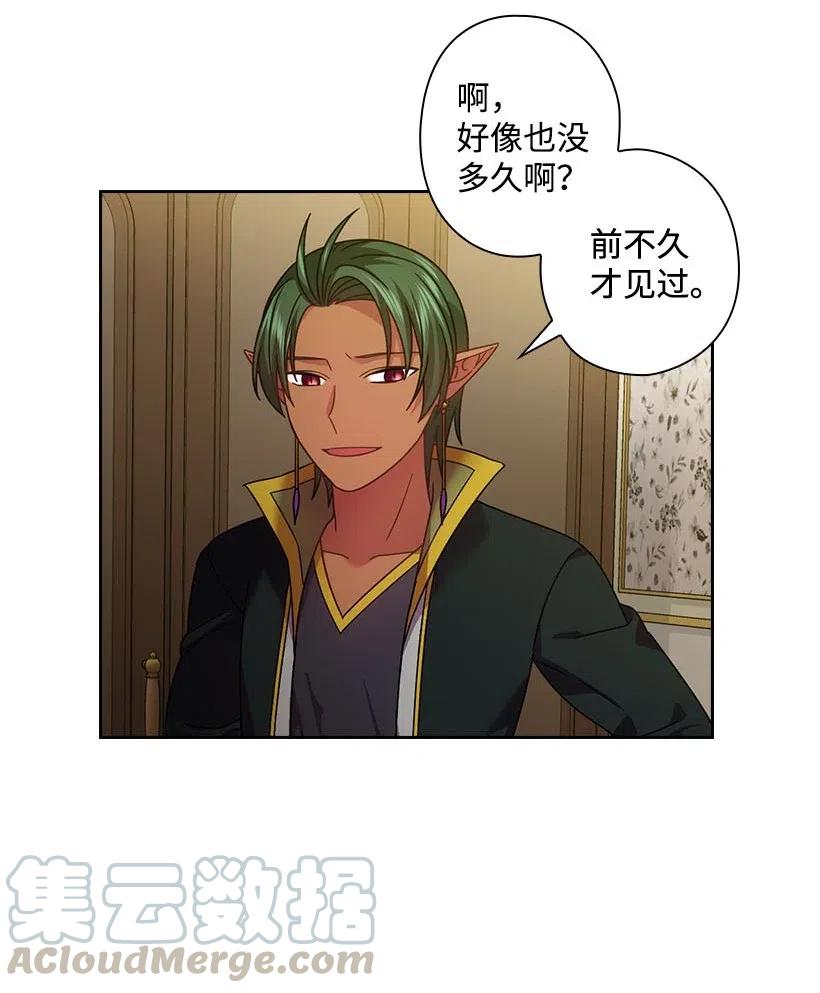 《王的贡女》126 抓到罗亚伊纳 第40页