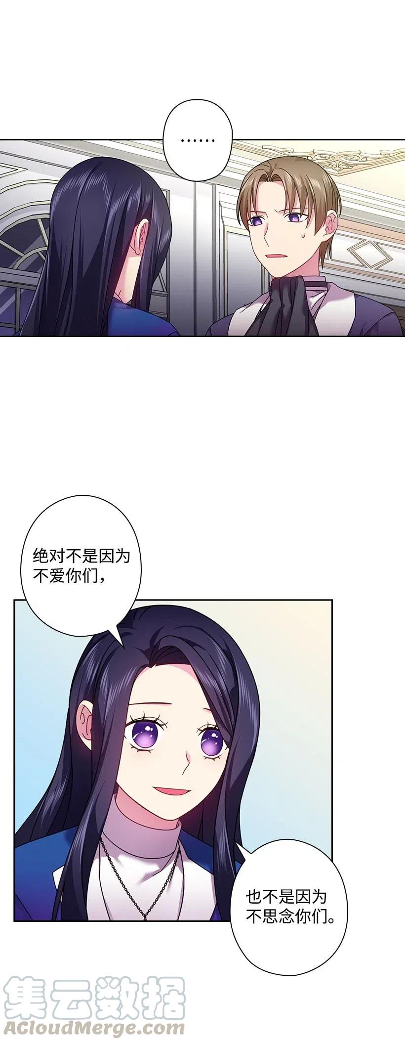 《王的贡女》126 抓到罗亚伊纳 第22页