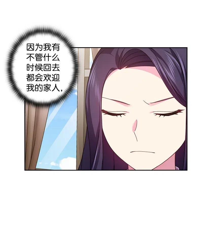 《王的贡女》126 抓到罗亚伊纳 第32页