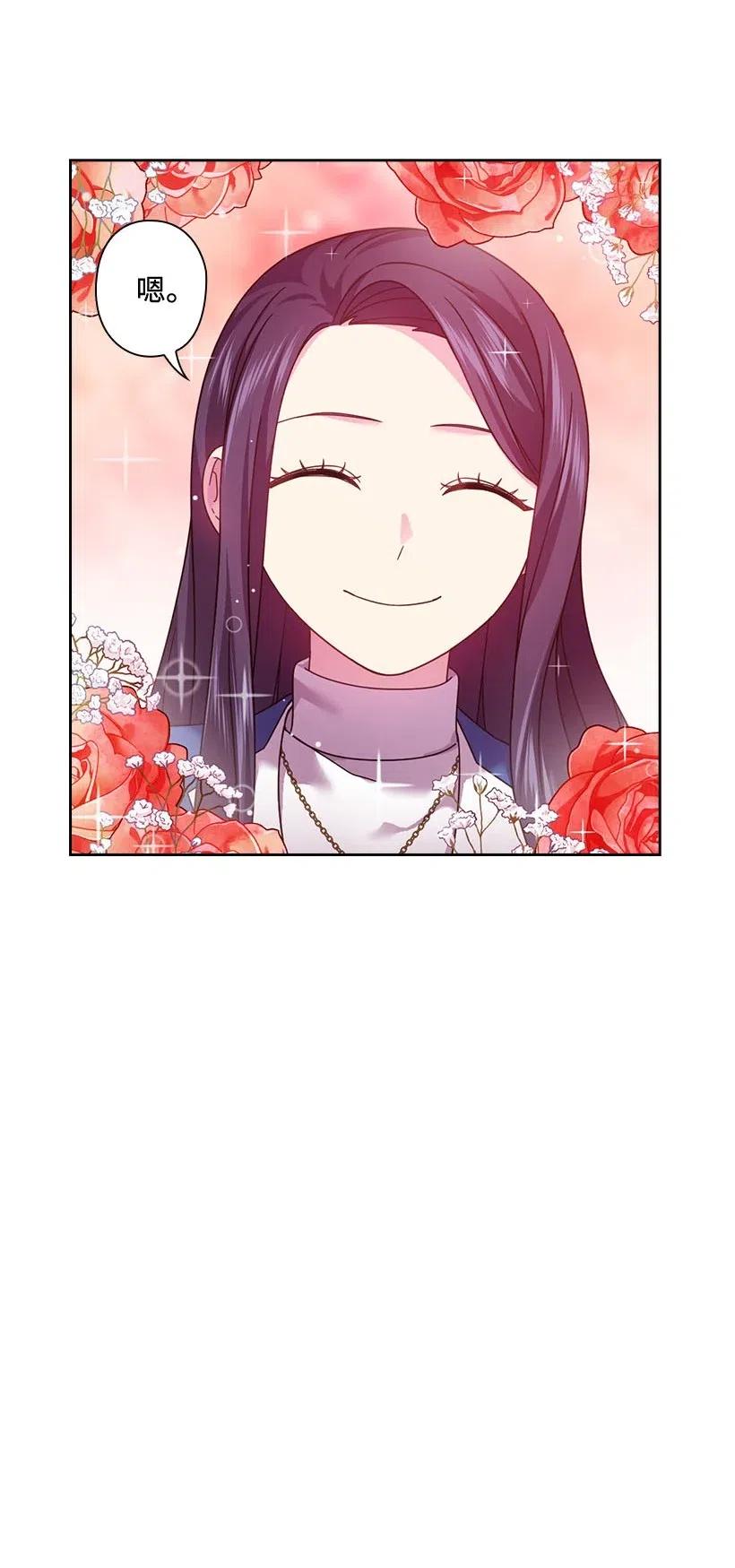 《王的贡女》126 抓到罗亚伊纳 第29页