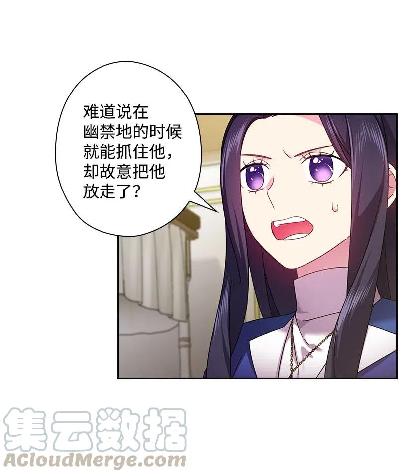 《王的贡女》126 抓到罗亚伊纳 第52页