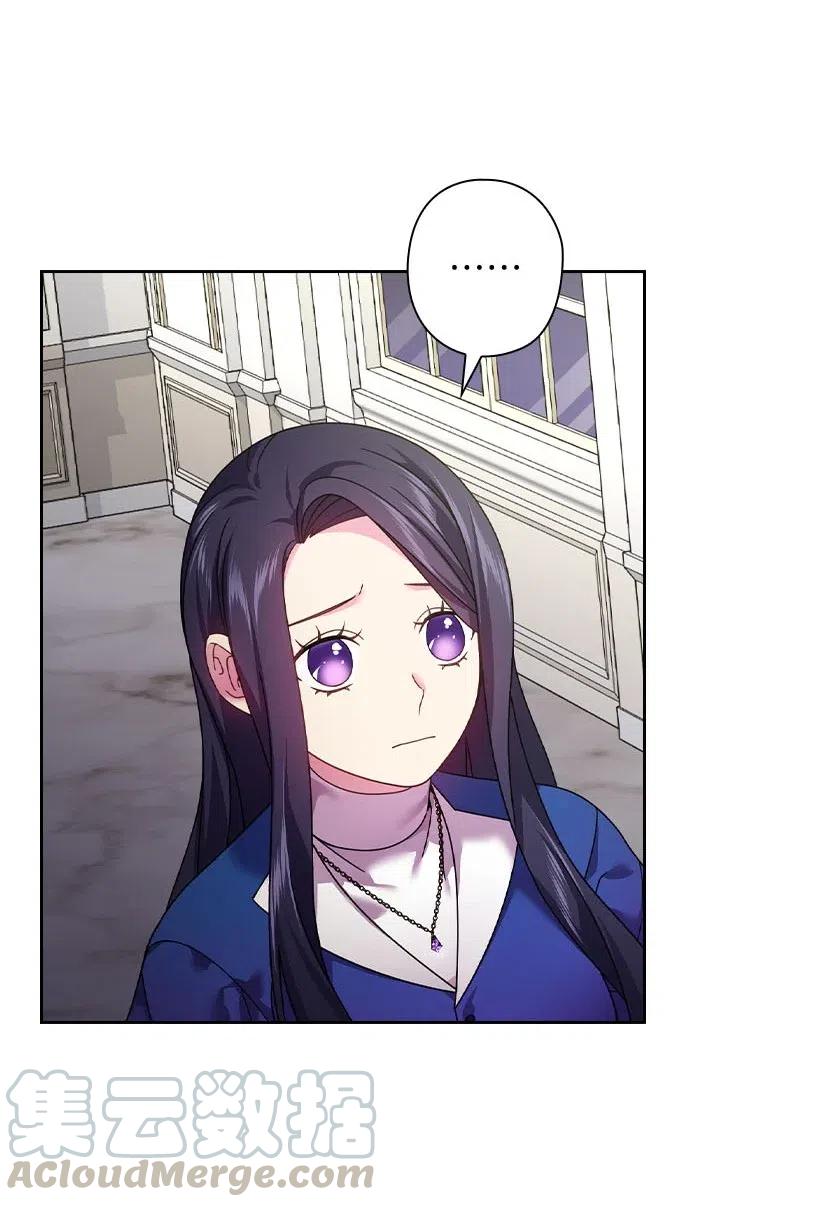 《王的贡女》126 抓到罗亚伊纳 第16页