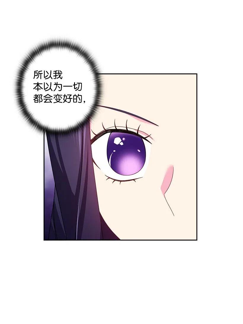 《王的贡女》126 抓到罗亚伊纳 第35页