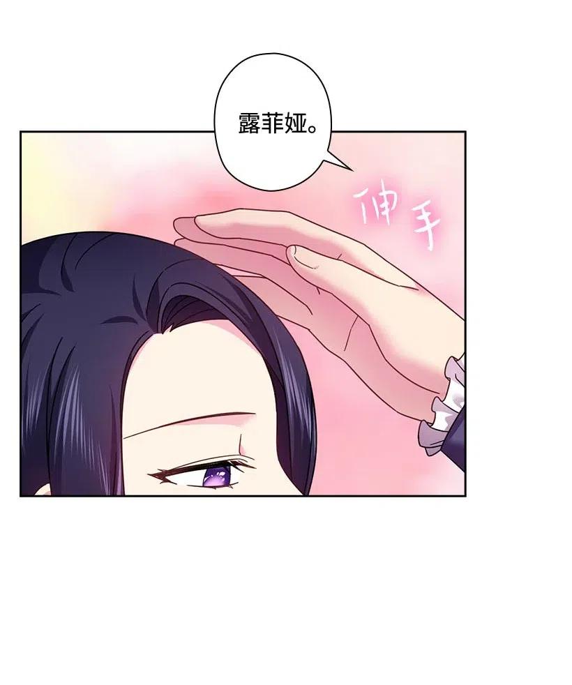 《王的贡女》126 抓到罗亚伊纳 第27页