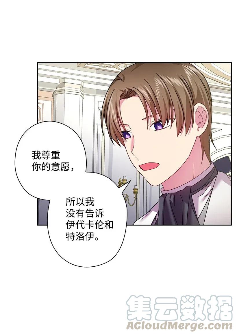 《王的贡女》126 抓到罗亚伊纳 第4页