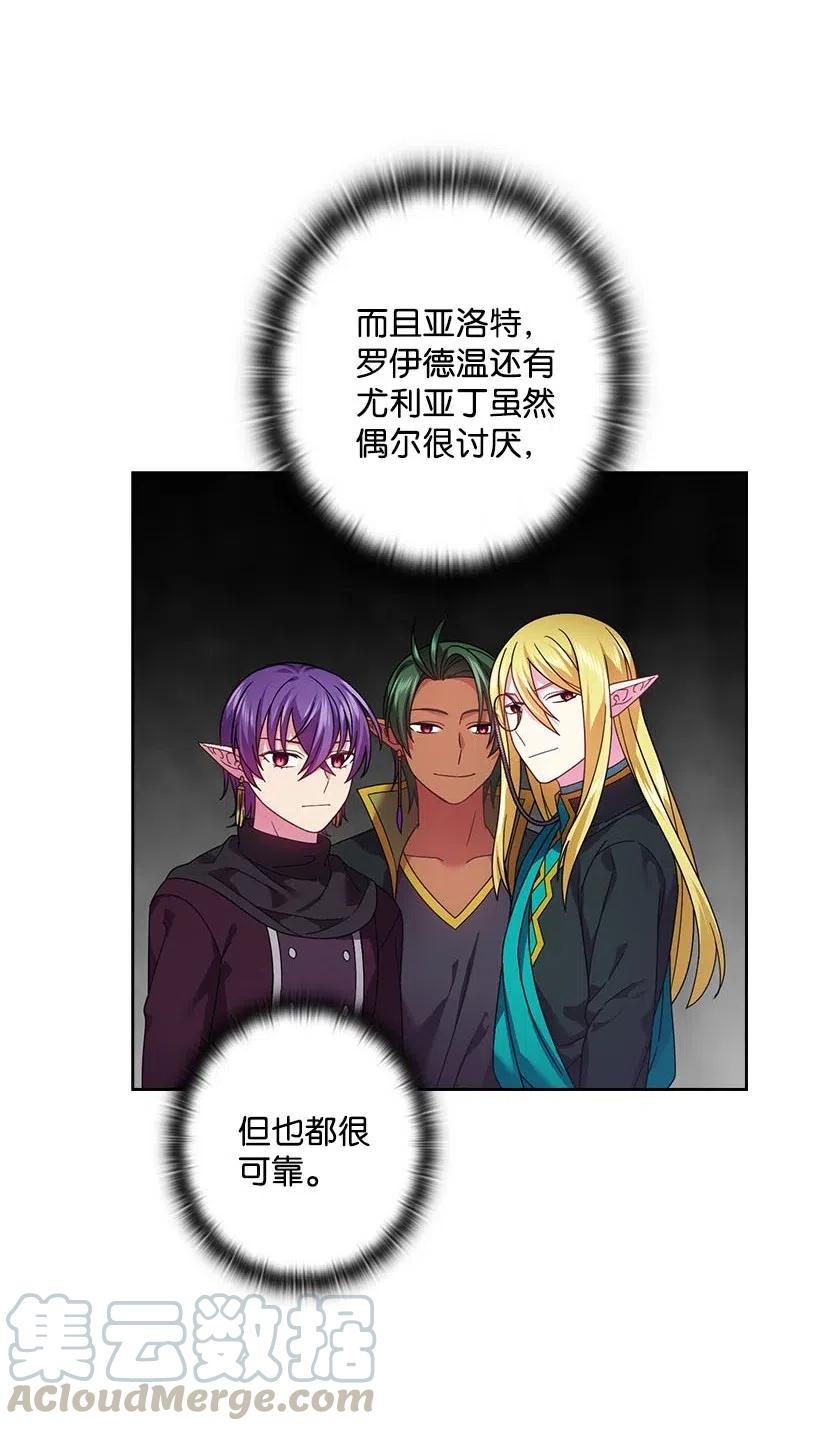 《王的贡女》126 抓到罗亚伊纳 第34页