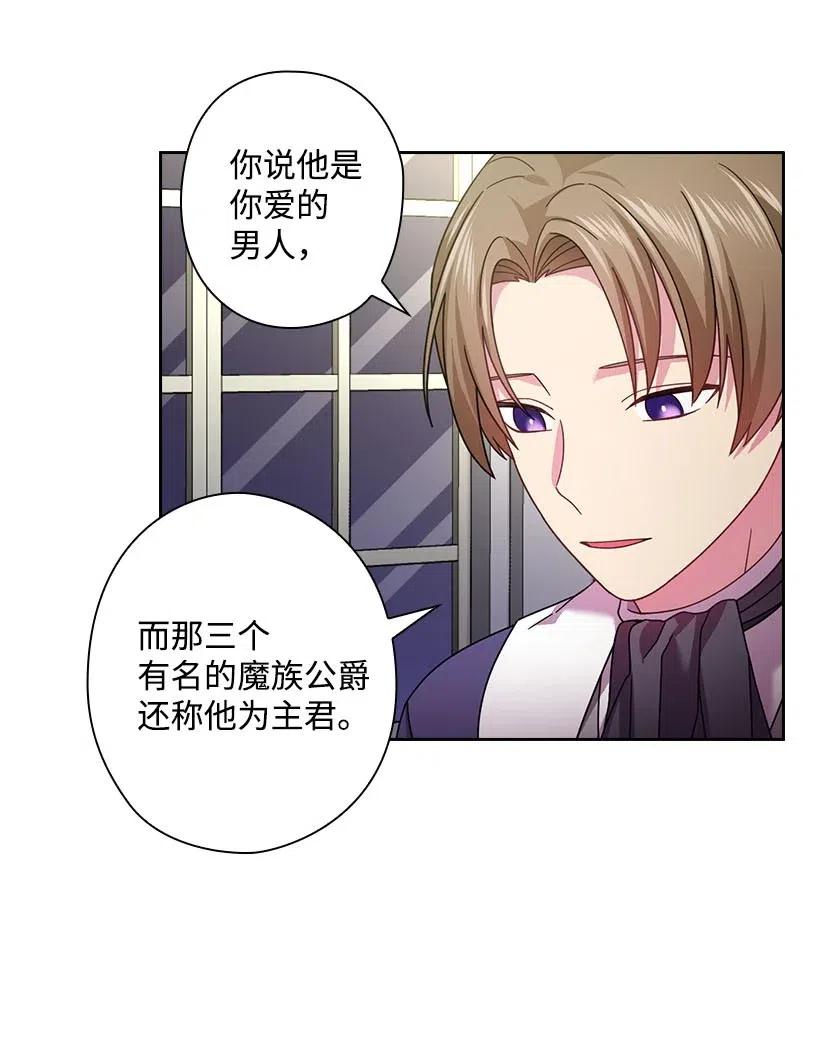 《王的贡女》126 抓到罗亚伊纳 第8页