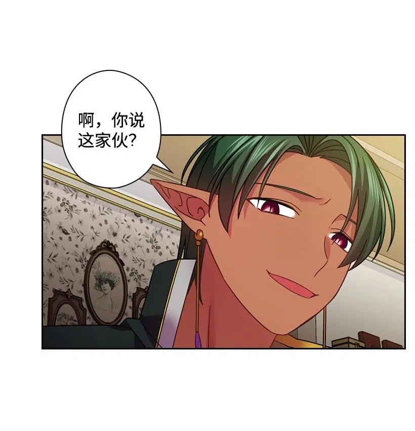 《王的贡女》126 抓到罗亚伊纳 第45页