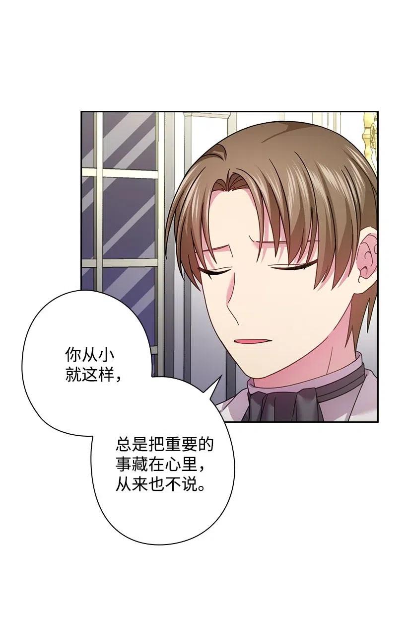 《王的贡女》126 抓到罗亚伊纳 第11页