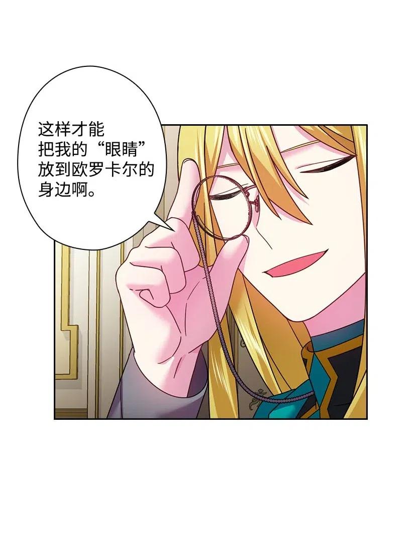 《王的贡女》126 抓到罗亚伊纳 第51页