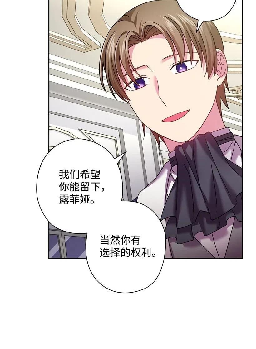 《王的贡女》126 抓到罗亚伊纳 第15页