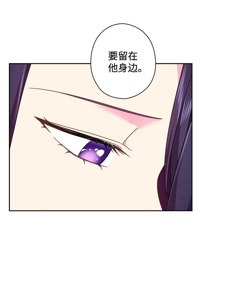 《王的贡女》126 抓到罗亚伊纳 第18页