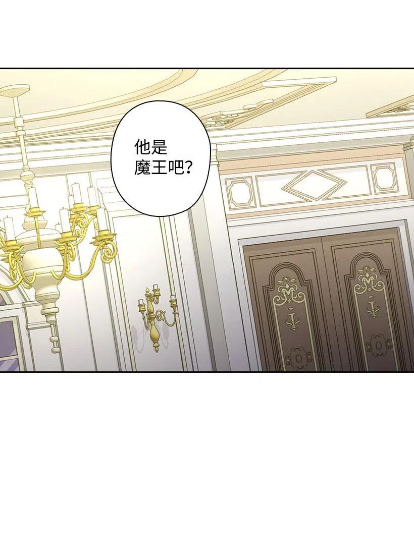 《王的贡女》126 抓到罗亚伊纳 第6页