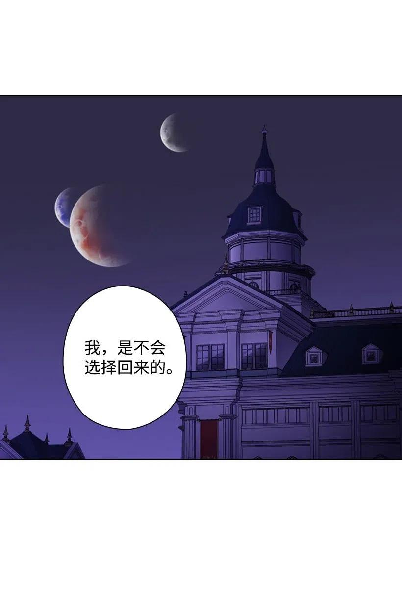 《王的贡女》126 抓到罗亚伊纳 第21页