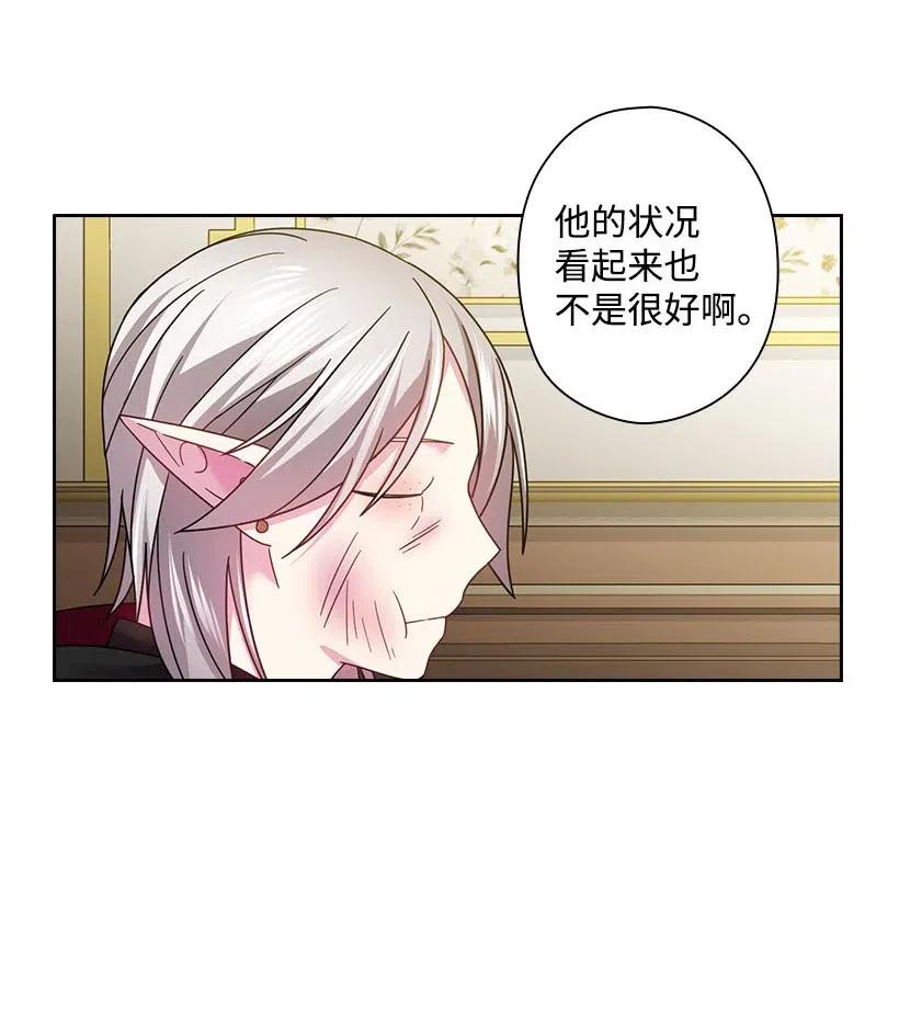 《王的贡女》126 抓到罗亚伊纳 第56页