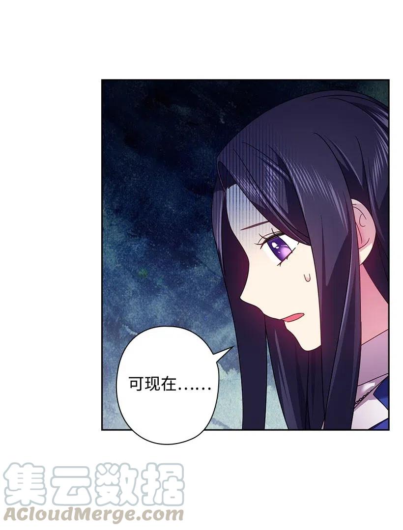 《王的贡女》126 抓到罗亚伊纳 第55页