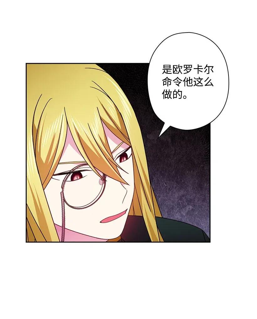 《王的贡女》127 逃避 第12页