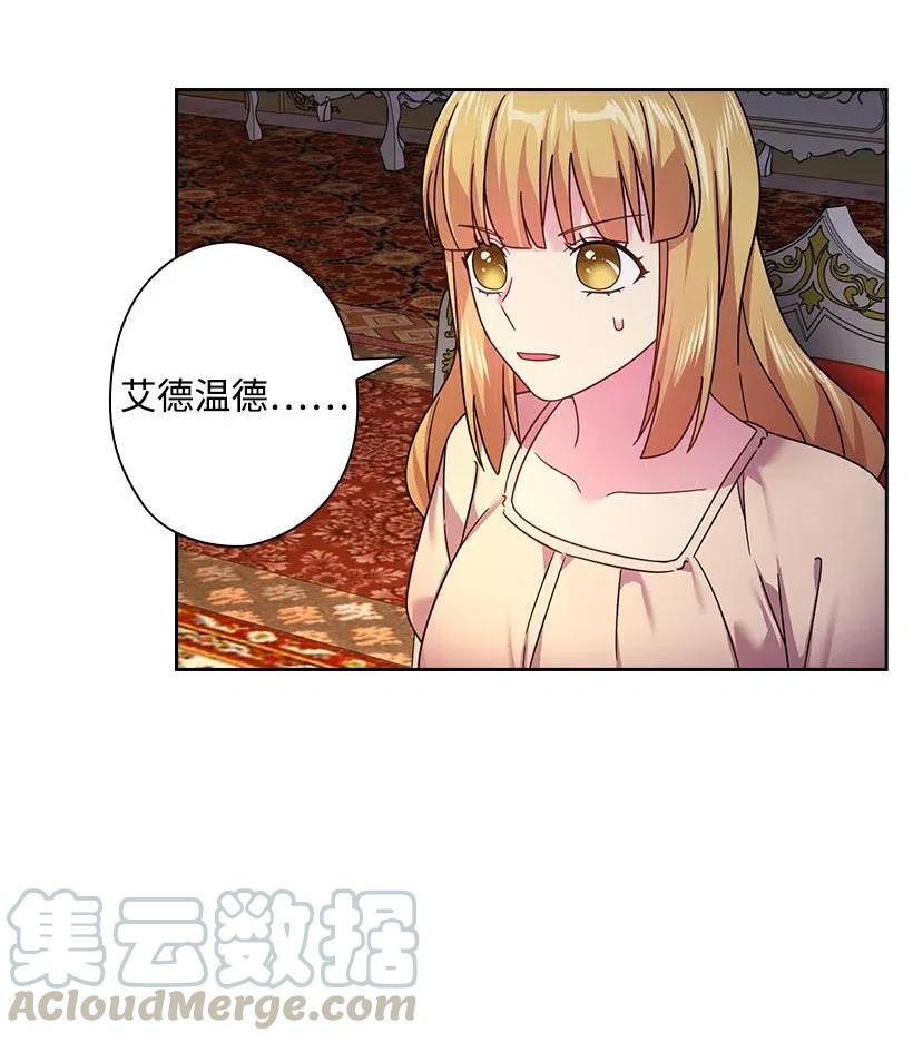 《王的贡女》127 逃避 第58页