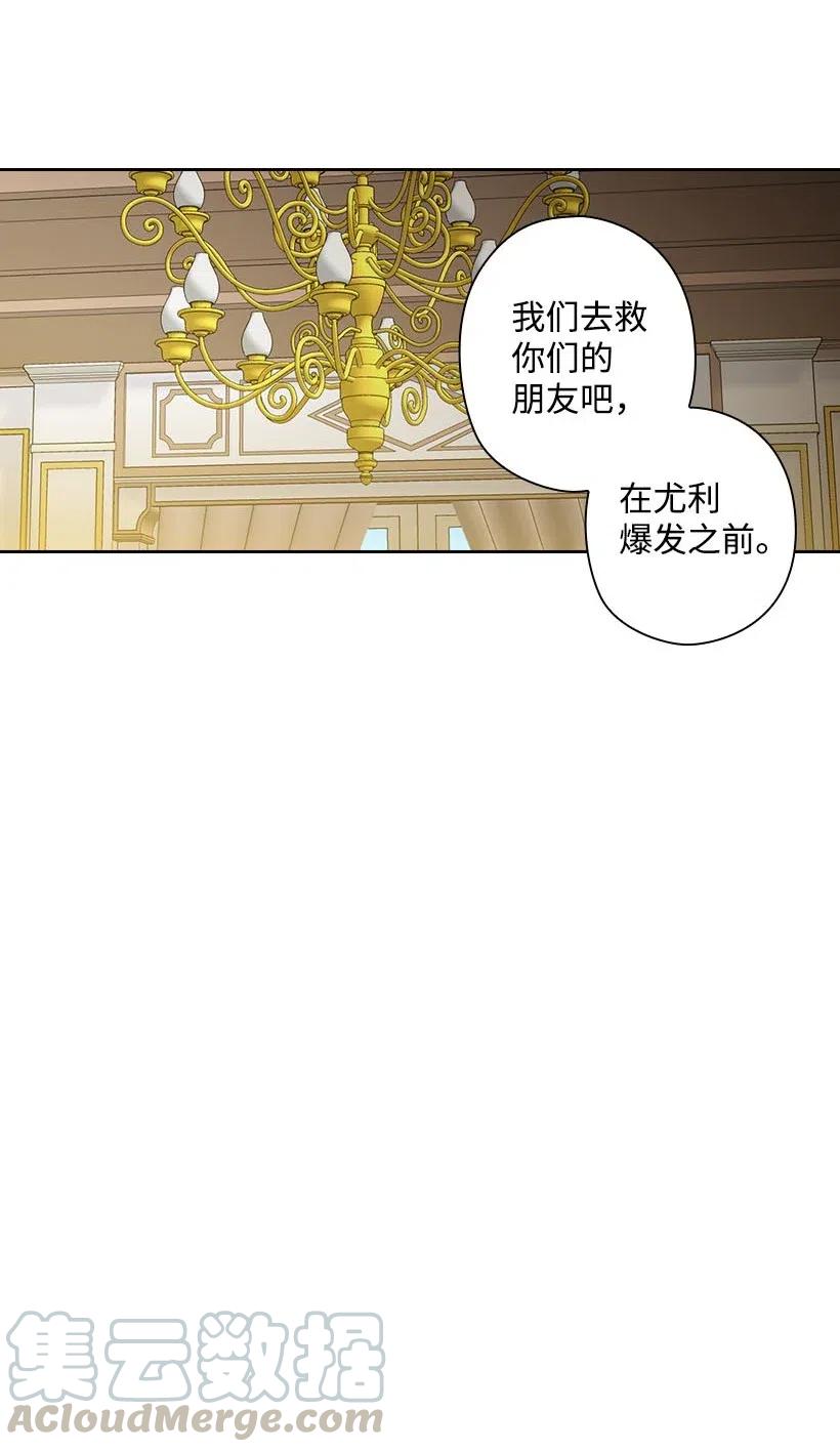 《王的贡女》127 逃避 第19页