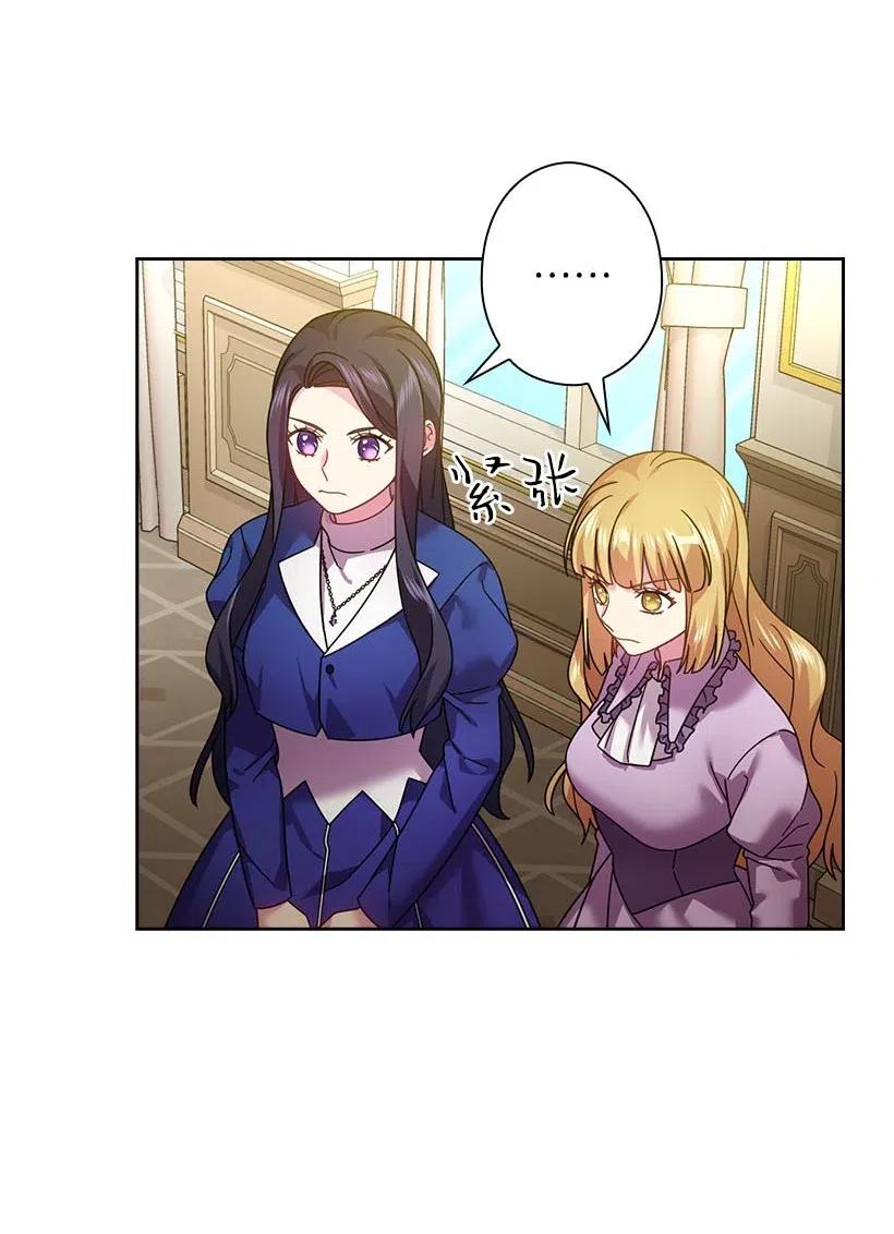 《王的贡女》127 逃避 第15页