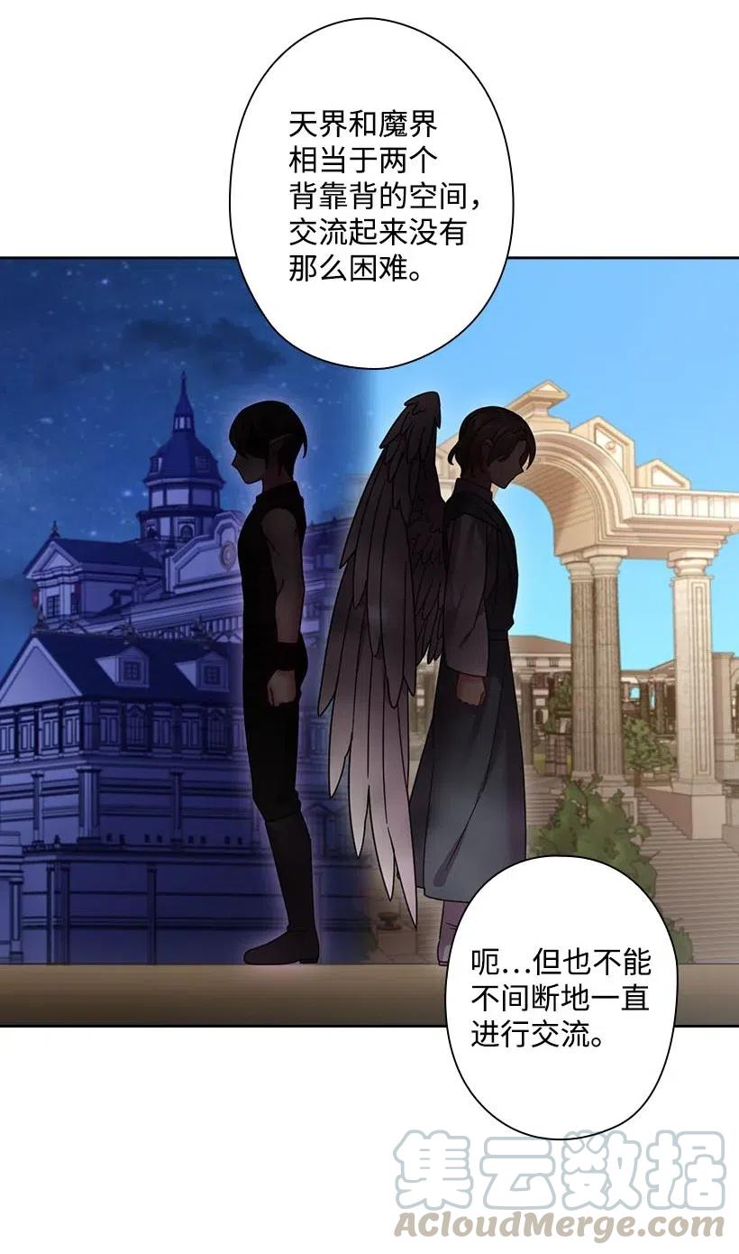 《王的贡女》127 逃避 第7页