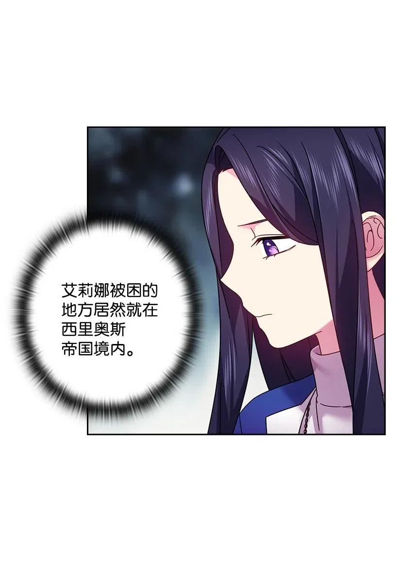 《王的贡女》127 逃避 第23页