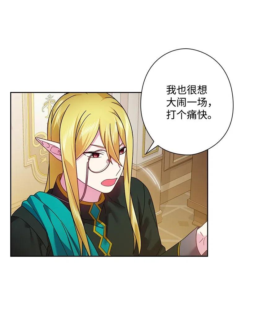 《王的贡女》127 逃避 第35页