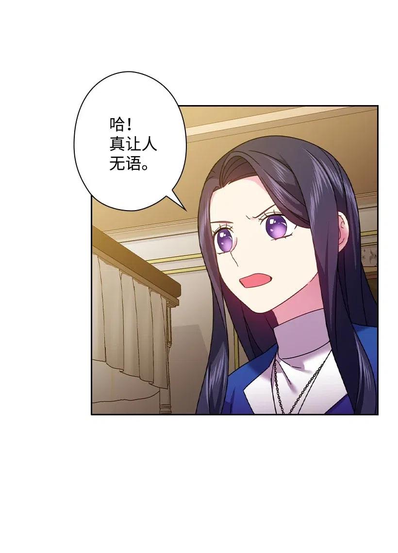 《王的贡女》127 逃避 第29页