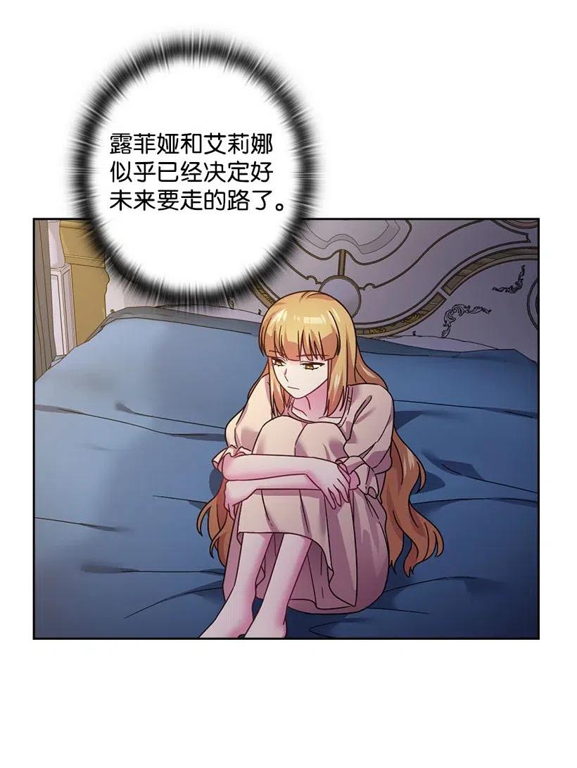《王的贡女》127 逃避 第48页