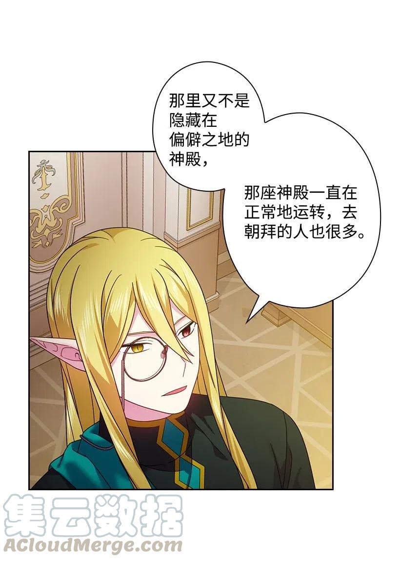 《王的贡女》127 逃避 第28页