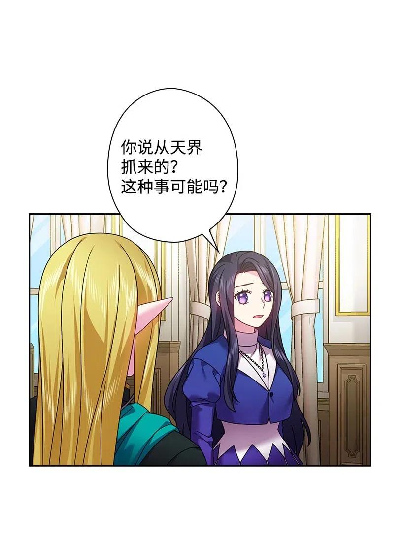 《王的贡女》127 逃避 第3页