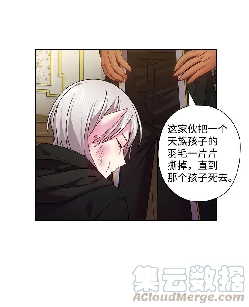 《王的贡女》127 逃避 第10页