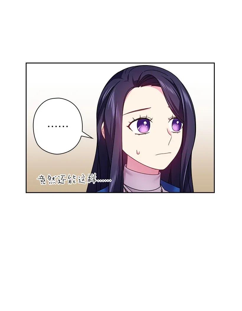《王的贡女》127 逃避 第6页