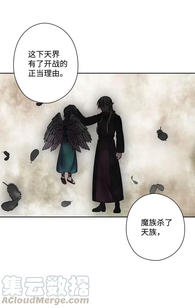 《王的贡女》127 逃避 第13页