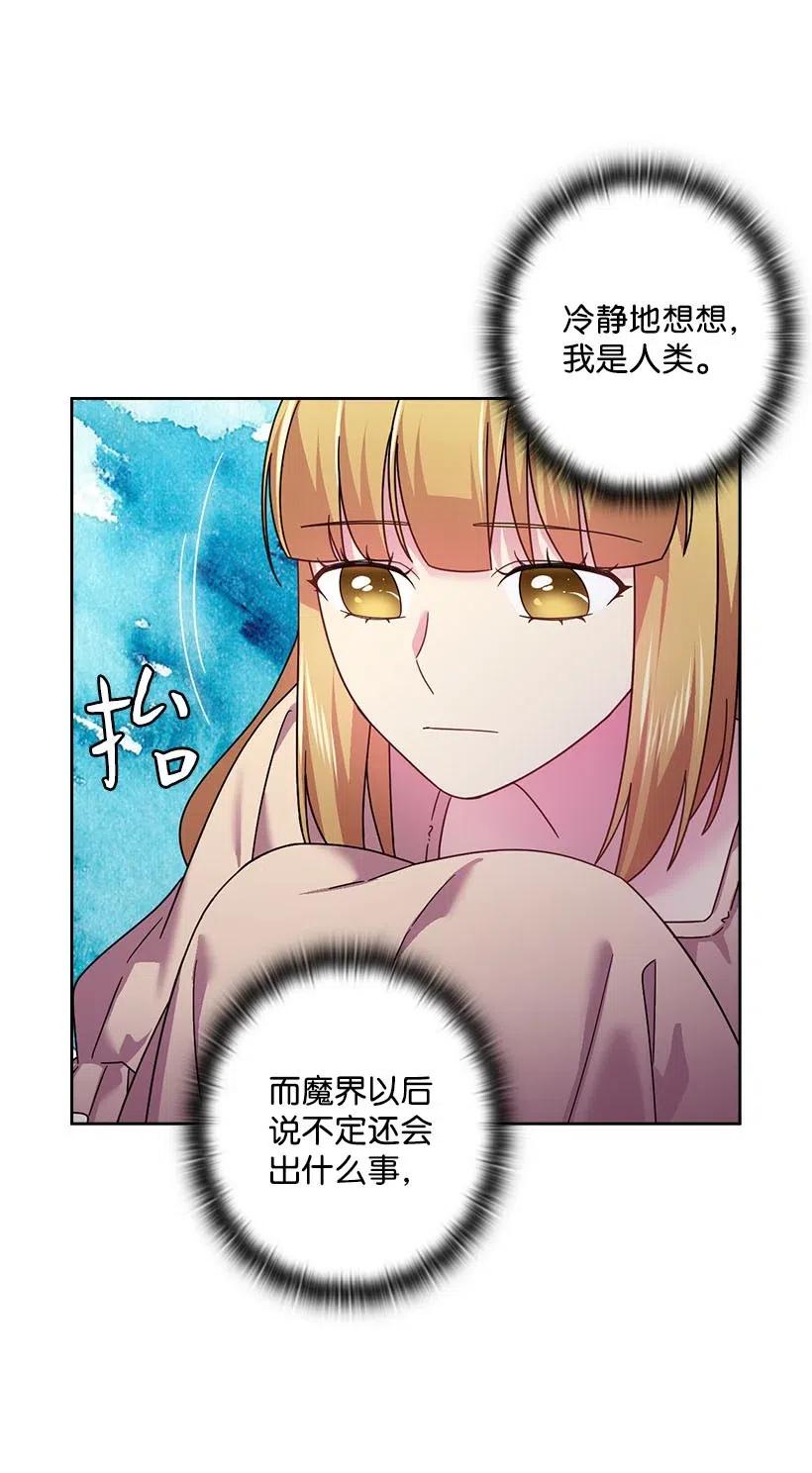 《王的贡女》127 逃避 第50页