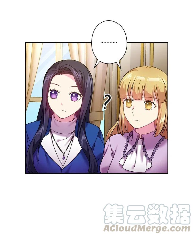 《王的贡女》127 逃避 第40页