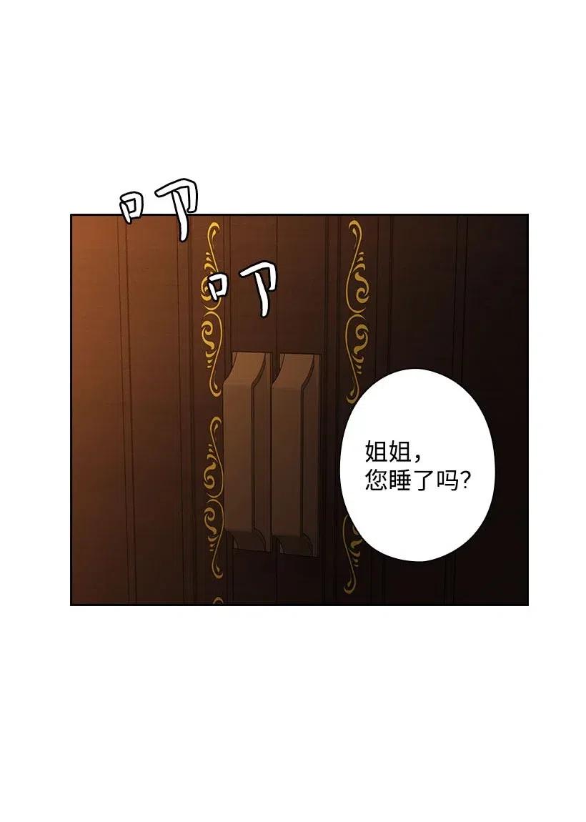 《王的贡女》127 逃避 第53页