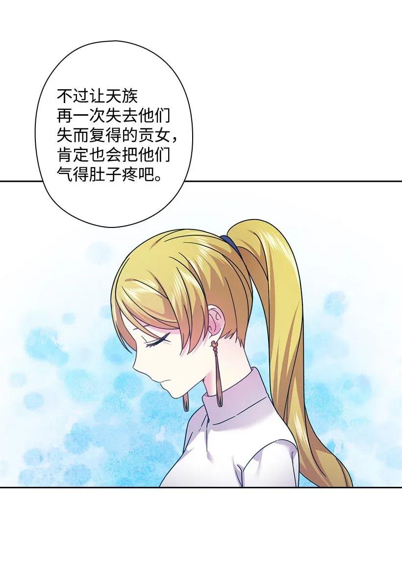 《王的贡女》127 逃避 第36页