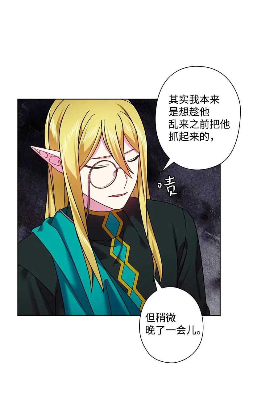 《王的贡女》127 逃避 第9页