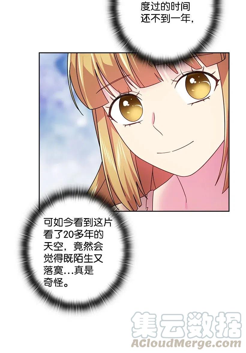 《王的贡女》127 逃避 第46页