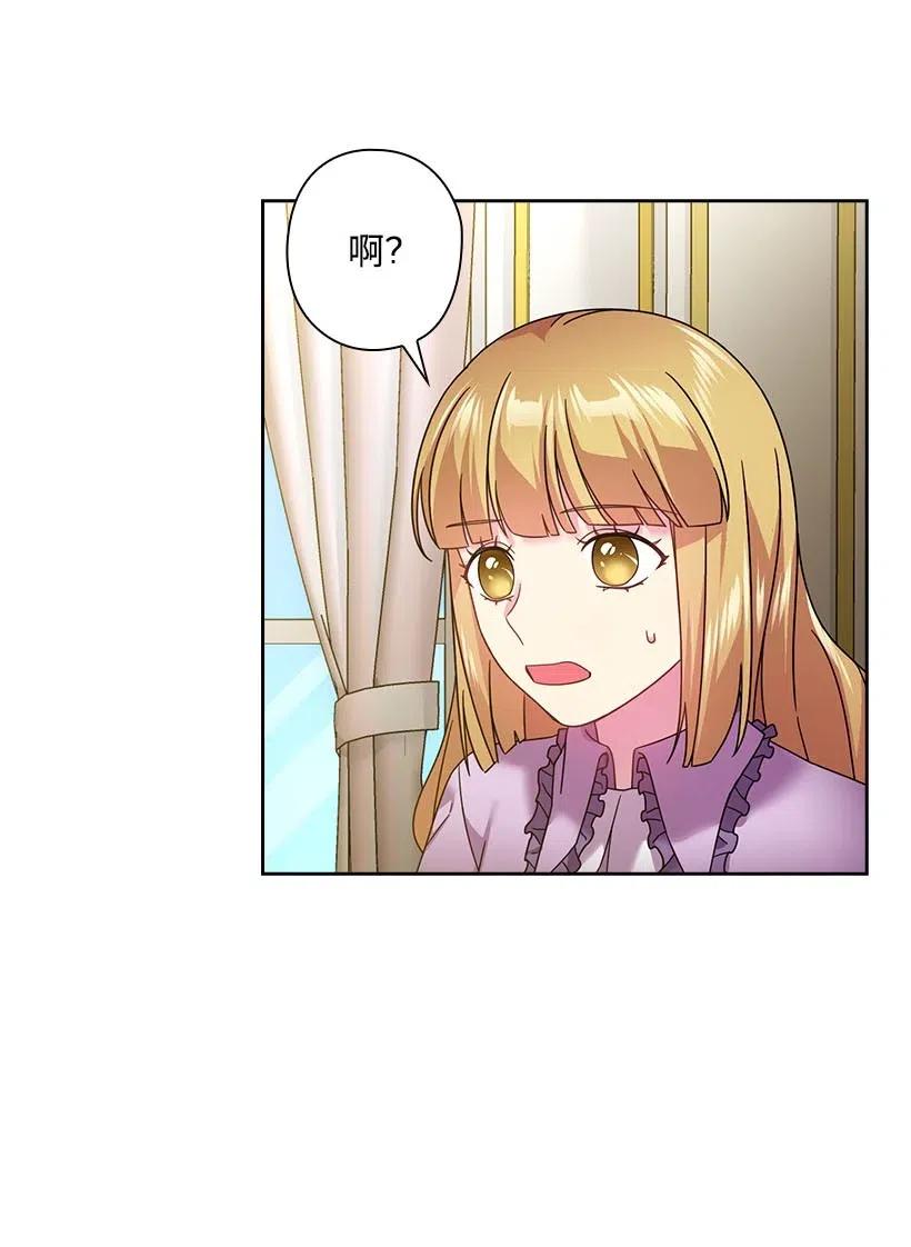 《王的贡女》127 逃避 第18页