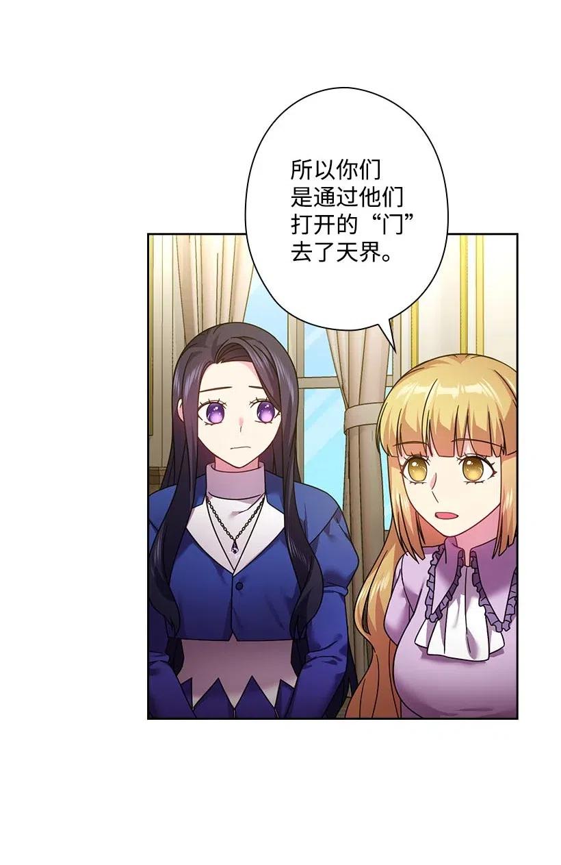 《王的贡女》127 逃避 第8页