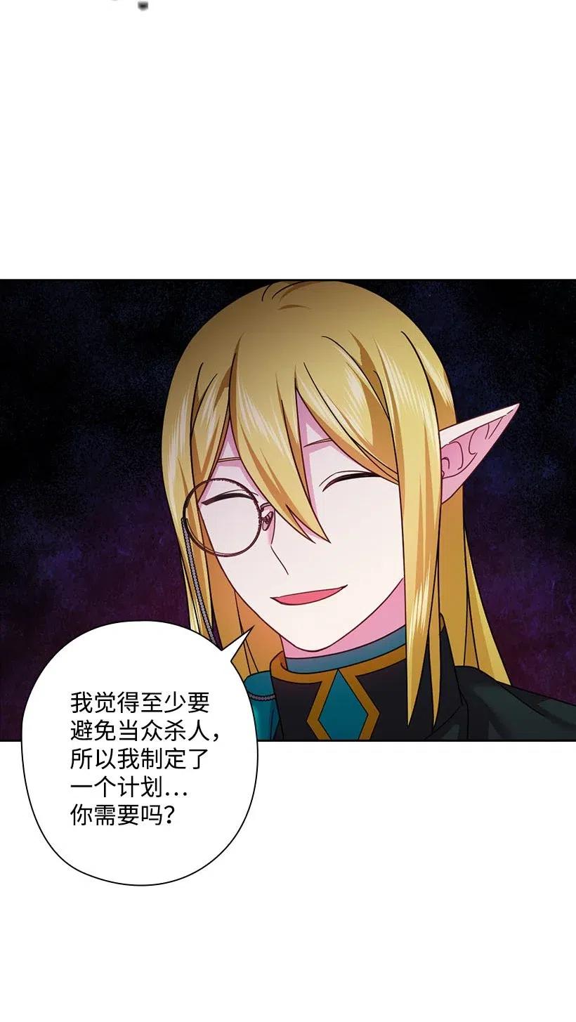 《王的贡女》127 逃避 第42页