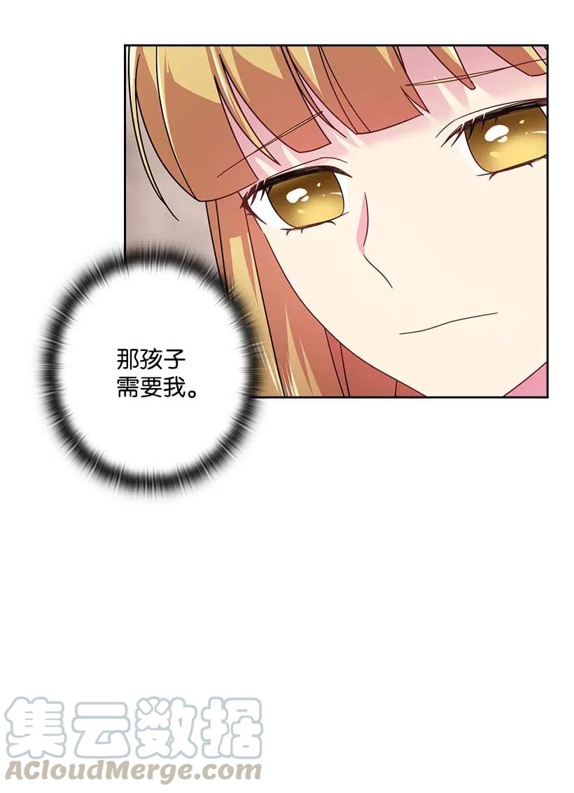 《王的贡女》127 逃避 第52页