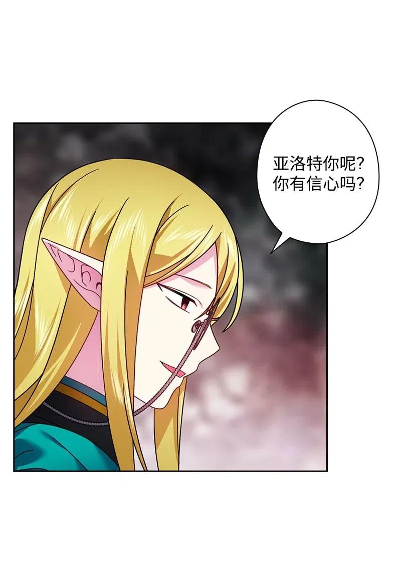 《王的贡女》127 逃避 第38页
