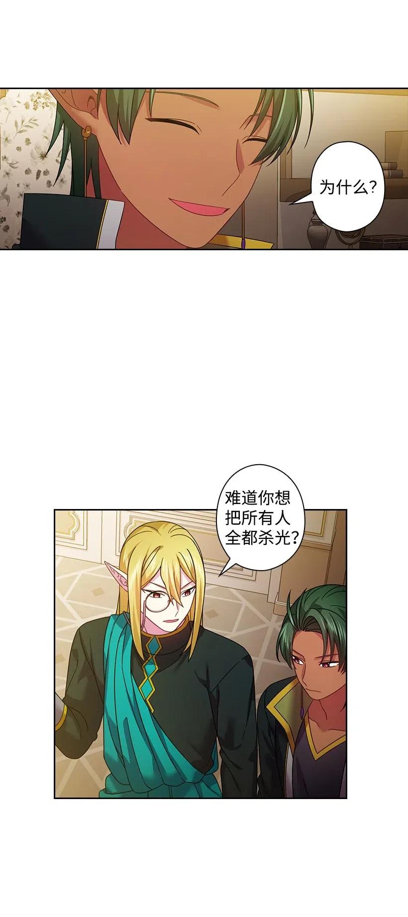 《王的贡女》127 逃避 第32页