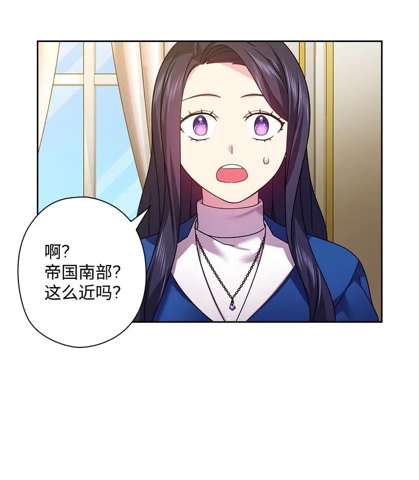 《王的贡女》127 逃避 第21页