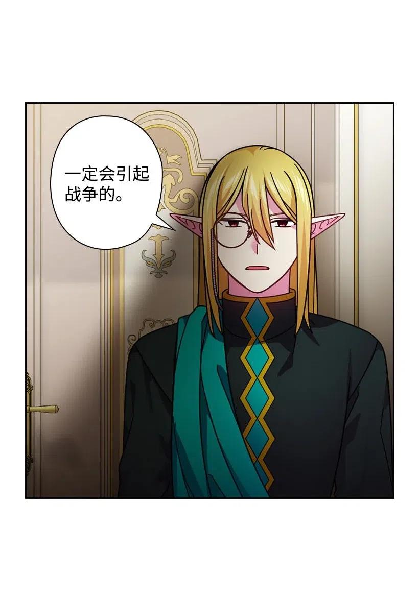 《王的贡女》127 逃避 第14页