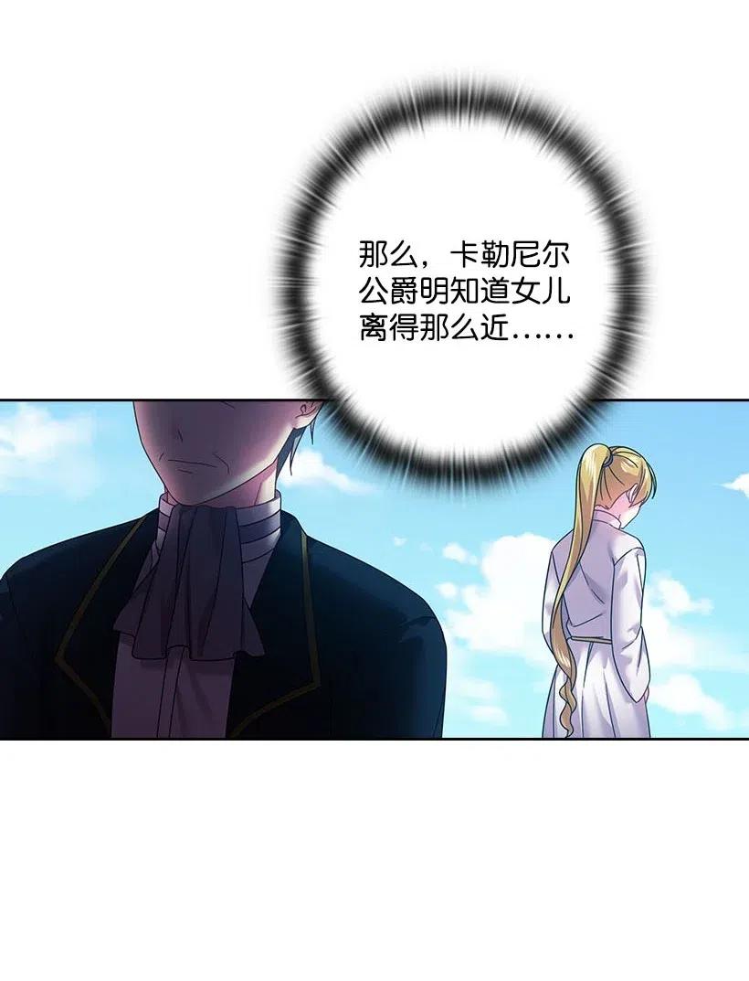 《王的贡女》127 逃避 第24页