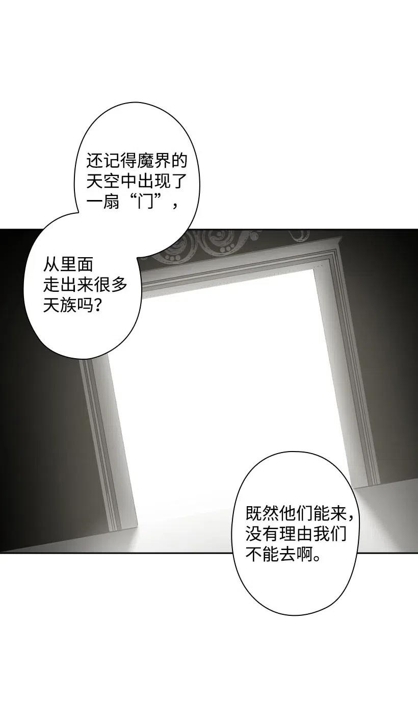 《王的贡女》127 逃避 第5页
